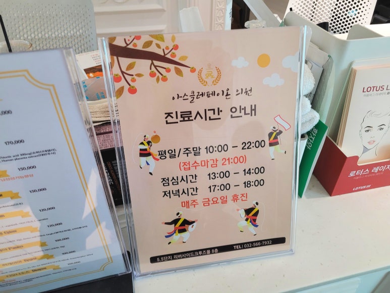 아스클레페이온의원 이미지