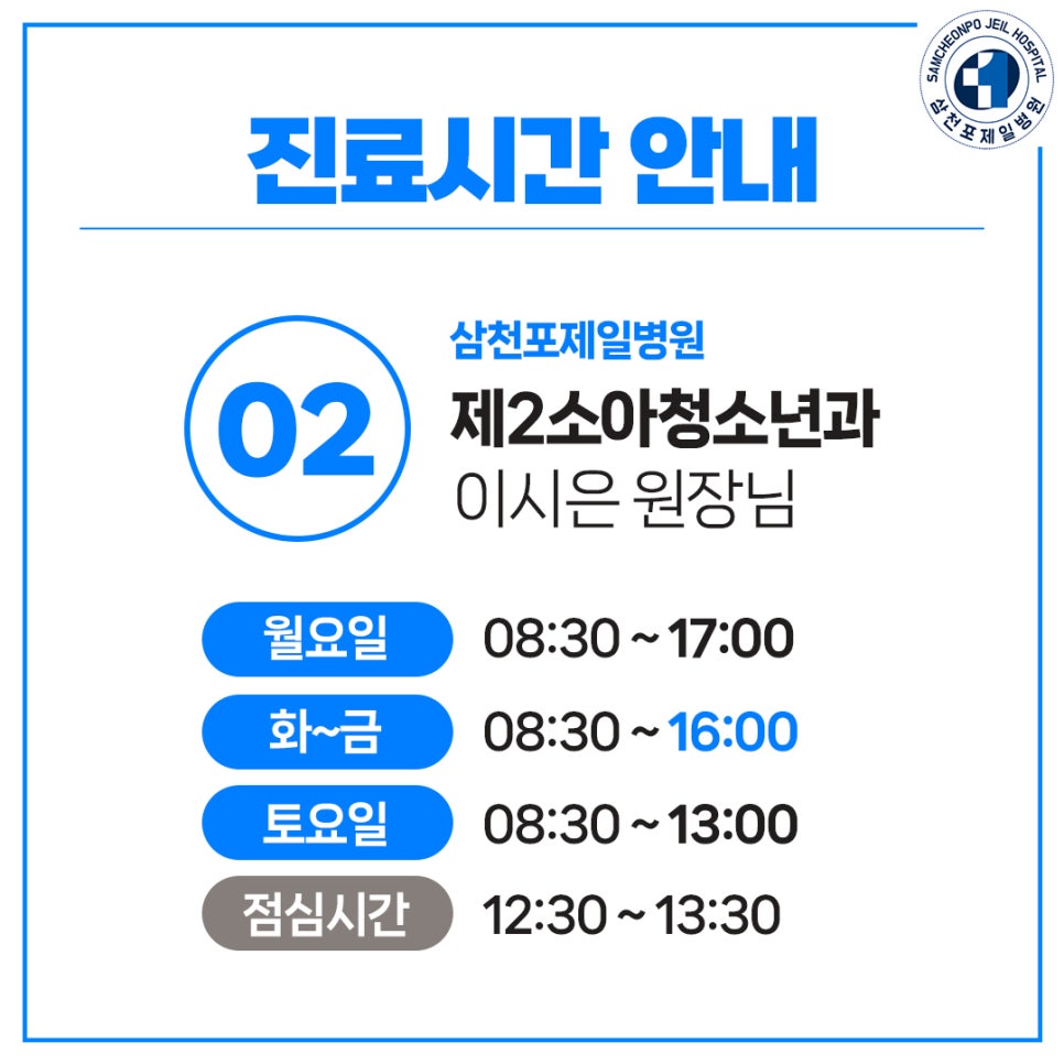 제일소아과 이미지