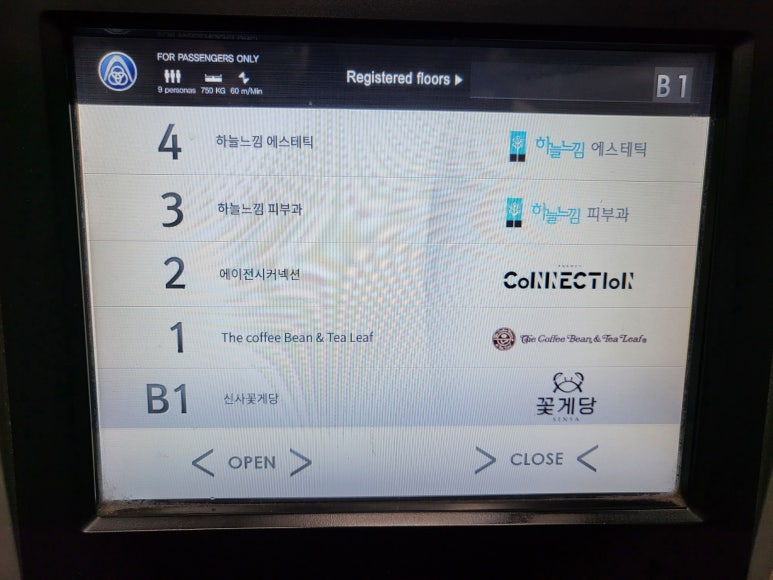 신사꽃게당 이미지