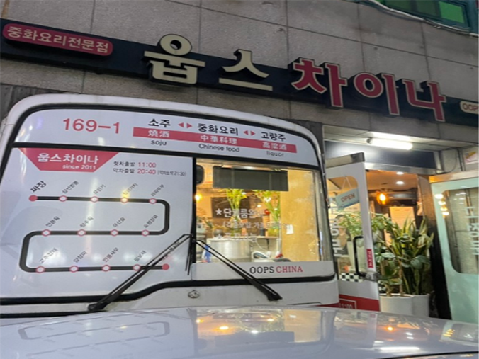 역전이용원 이미지