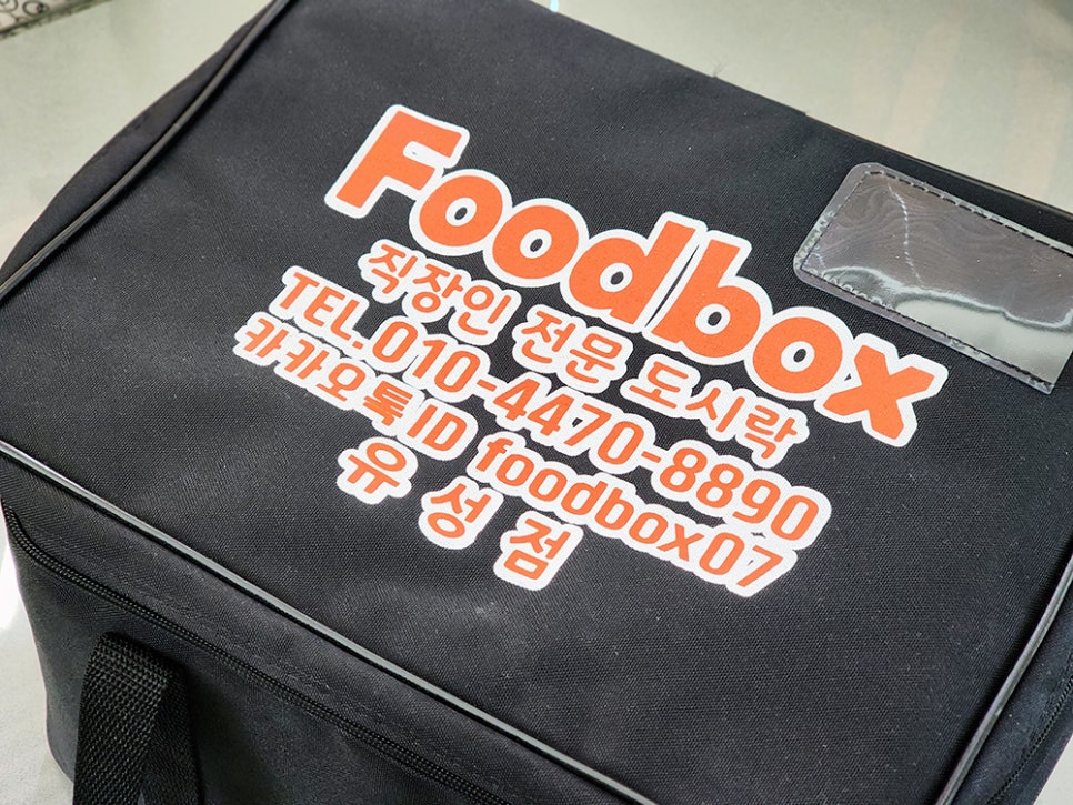 푸드박스중구점 이미지