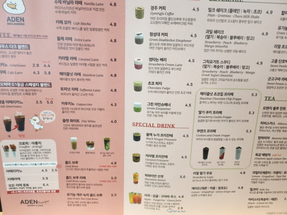 아덴블랑제리온천천점 이미지