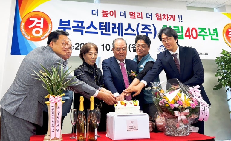 부곡스텐레스(주) 이미지