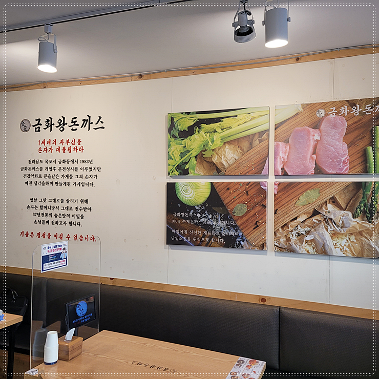 백왕돈까스 이미지