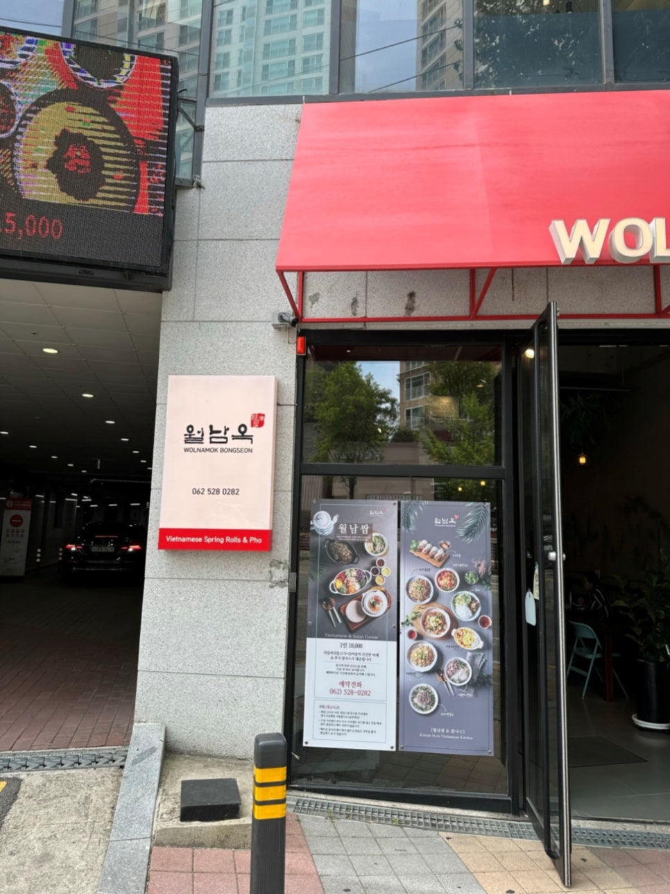 월남옥비엔날레점 이미지