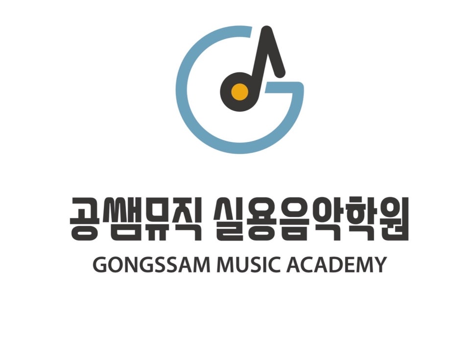 소울실용음악학원 이미지