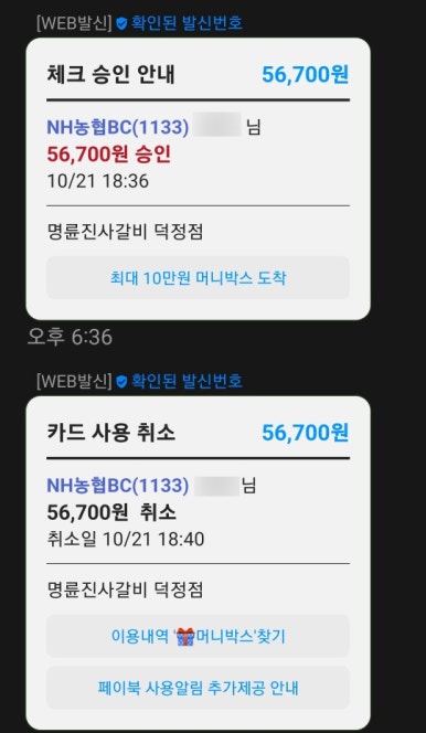명륜진사갈비덕정점 이미지