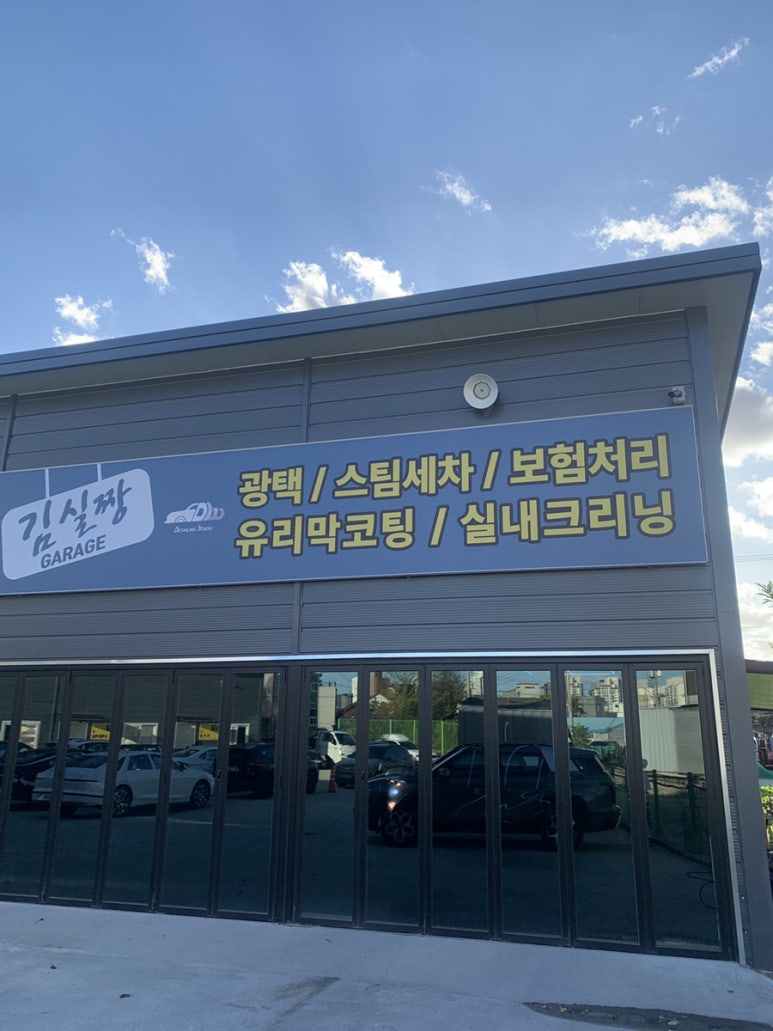 김실짱게러지 이미지