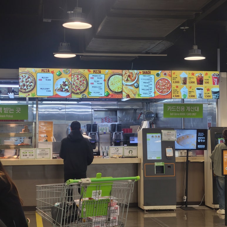 트레이더스 홀세일클럽 안산점 이미지