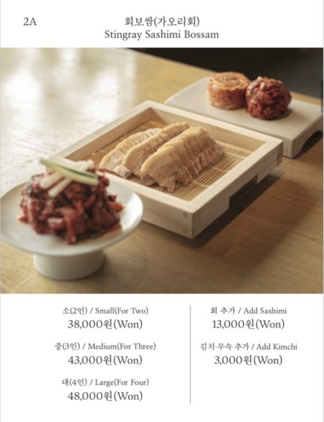정담은 보쌈 이미지