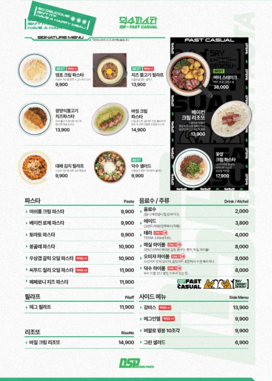 파스타술 이미지