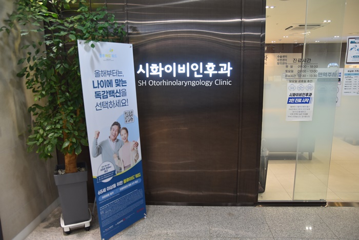 수이비인후과의원 이미지