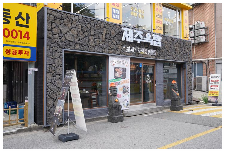 제주옥탑두정점 이미지