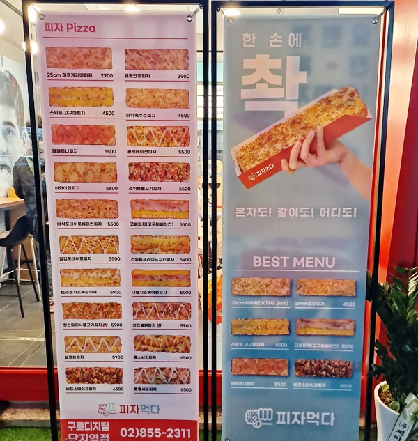 피자먹다구로디지털단지역점 이미지