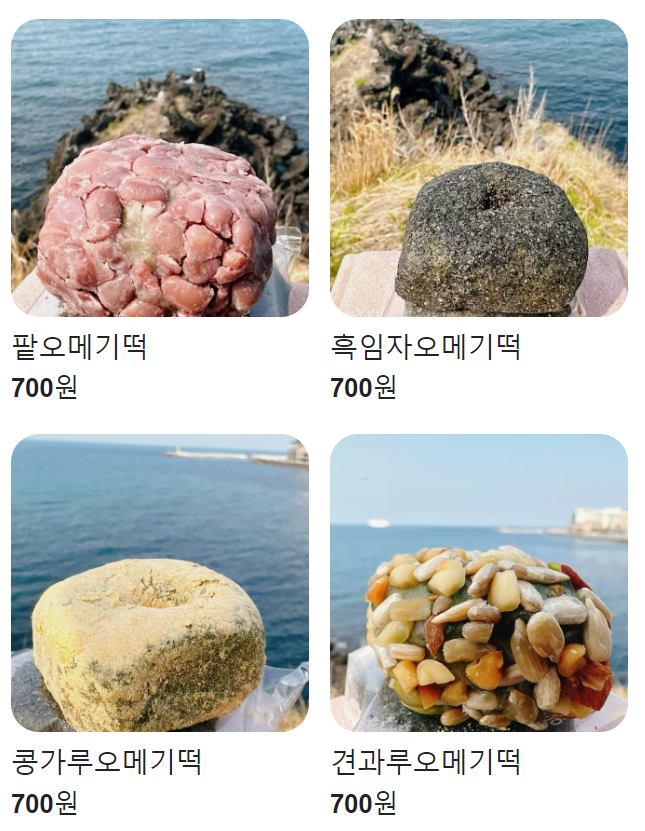 공항떡집 이미지