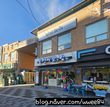 선비꼬마김밥신음점 이미지