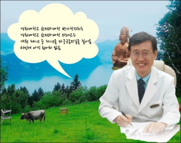 부산경희한의원 이미지