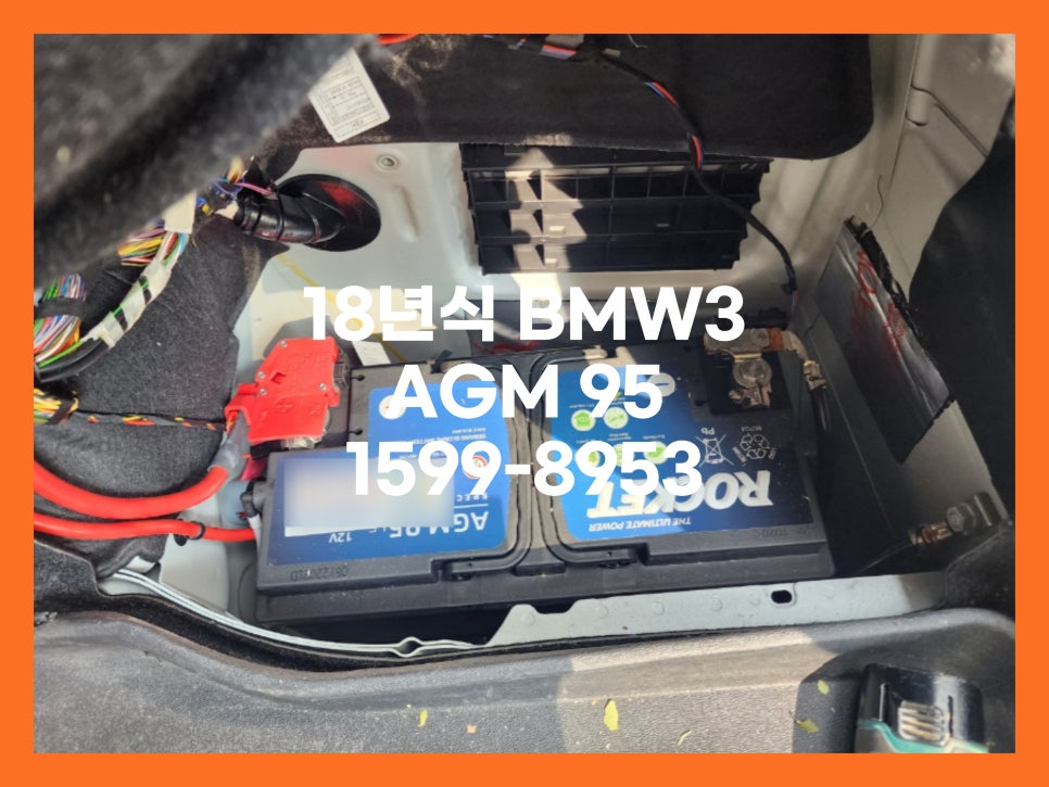 브라더스팀세차&배터리 이미지
