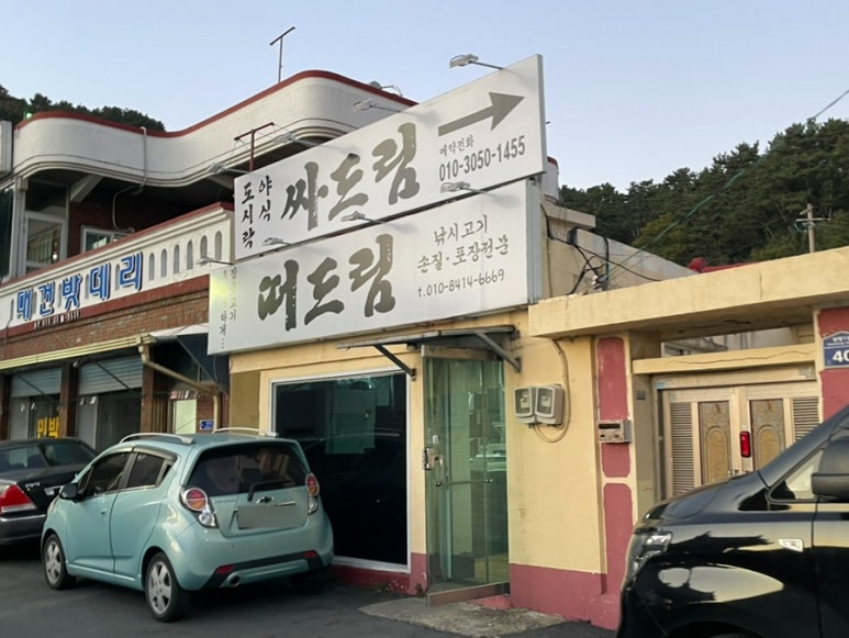 회떠드림 이미지