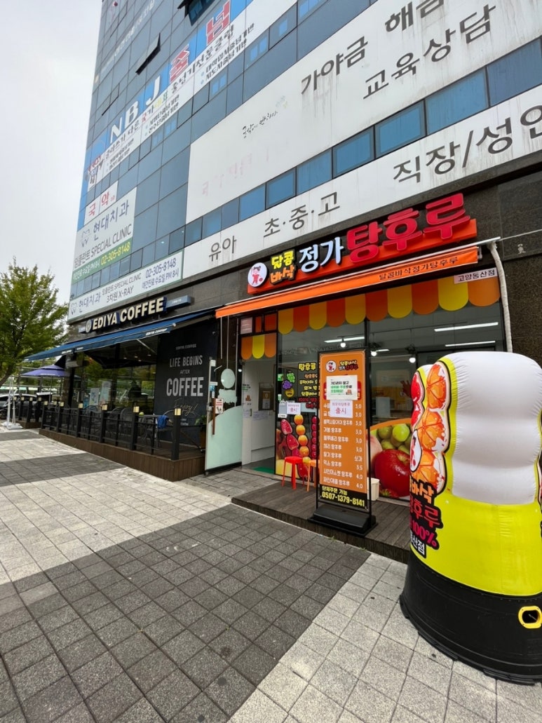 달콤바삭정가탕후루 이미지