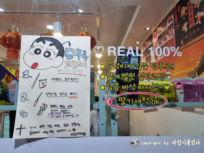 왕가탕후루고현점 이미지