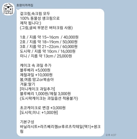 호랑이까까집 이미지