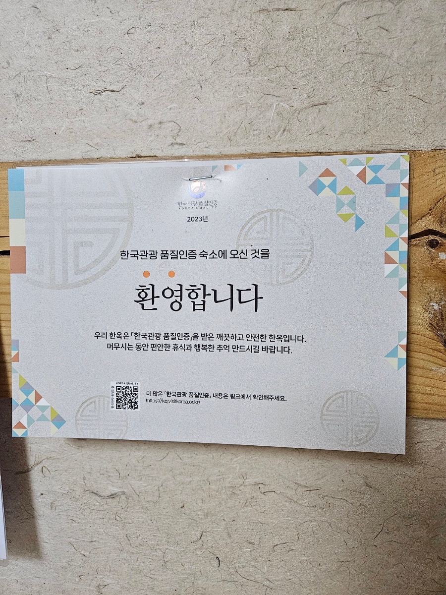 온계종택삼백당 이미지