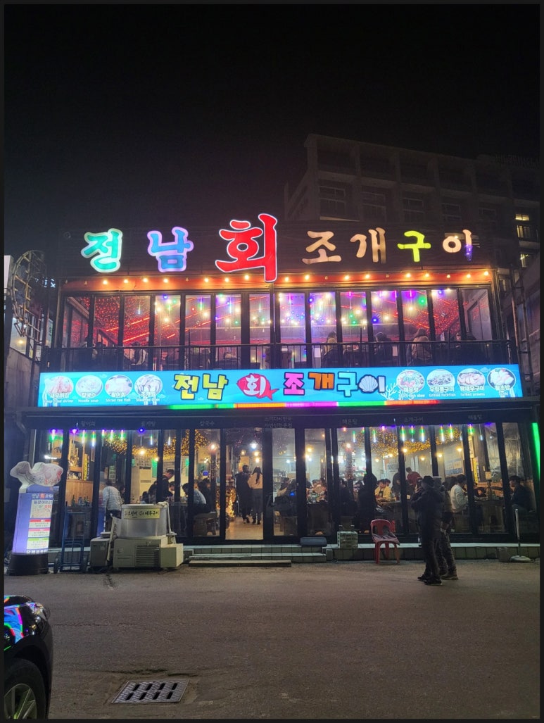 전남조개구이 이미지
