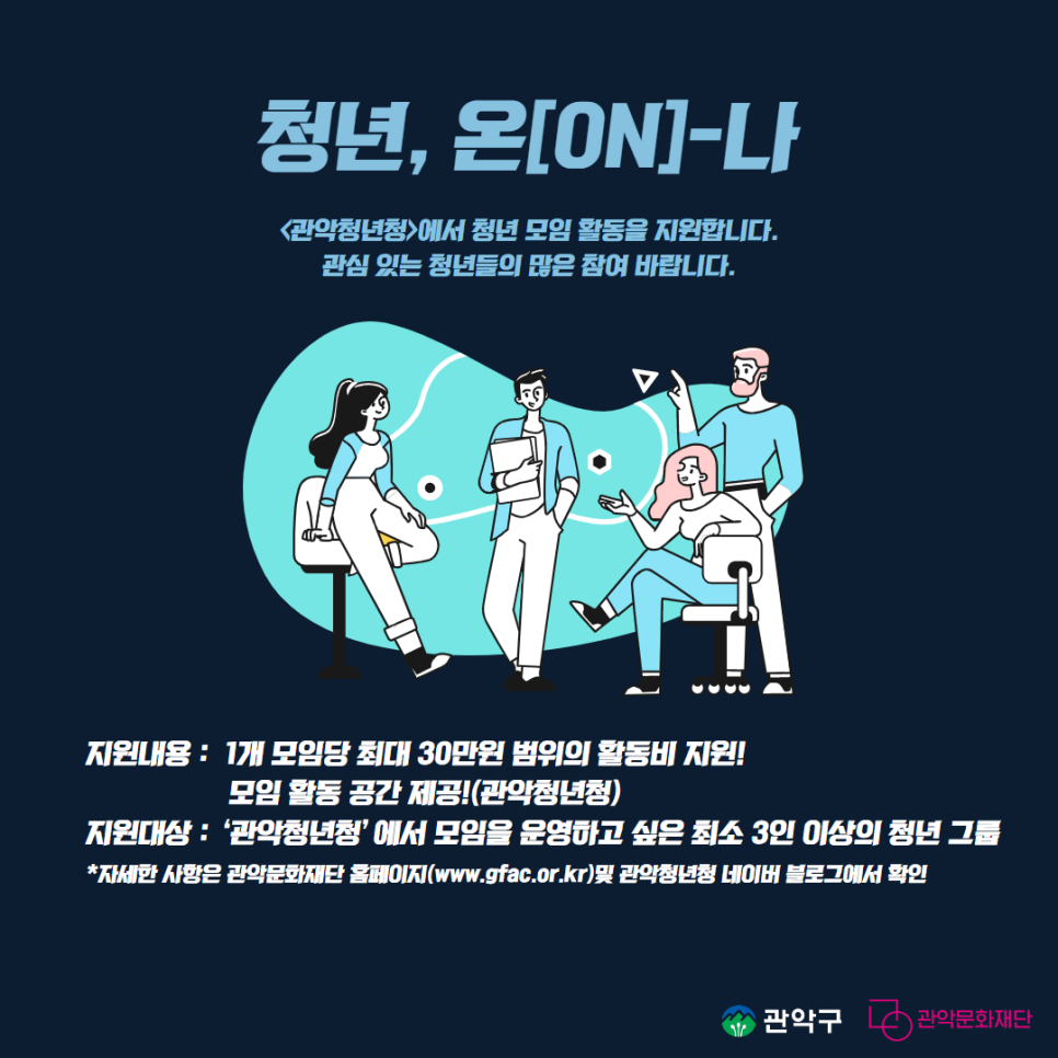청년청과 이미지