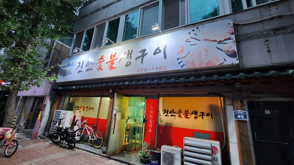 만석숯불 이미지