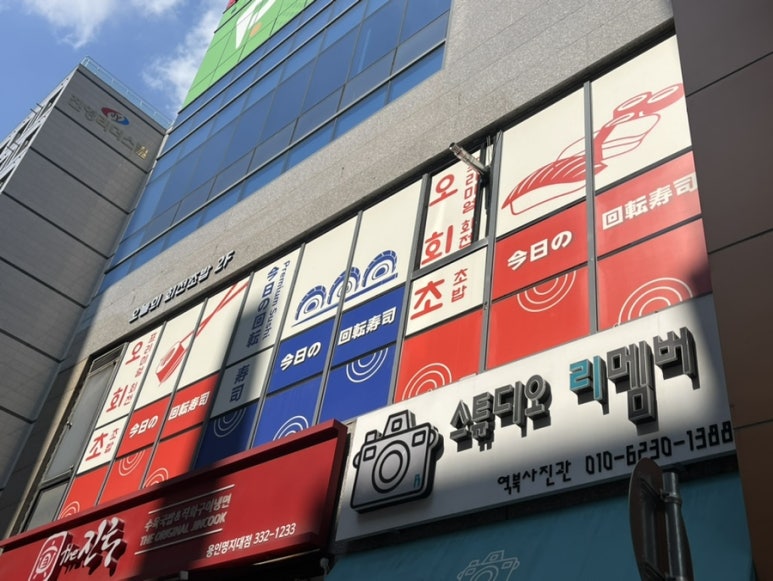 공차용인역북점 이미지