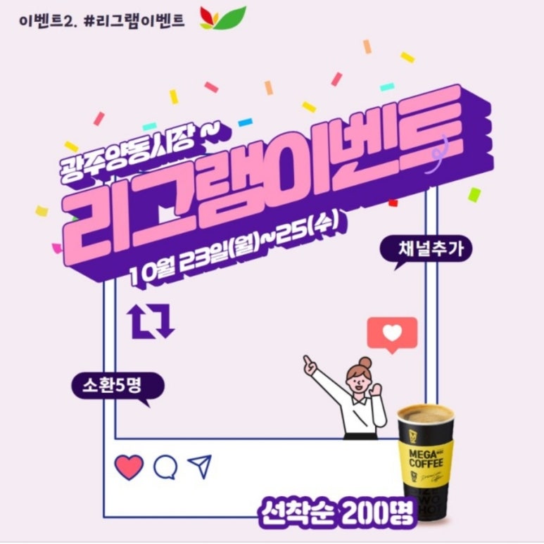 메가그램 이미지