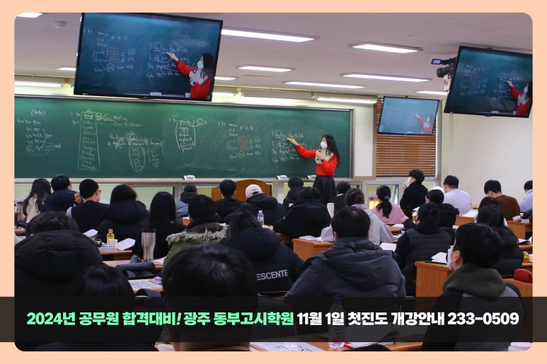전과목의영광학원 이미지
