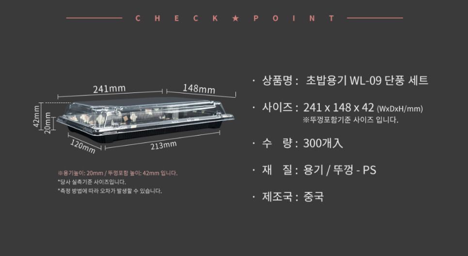 용초밥 이미지
