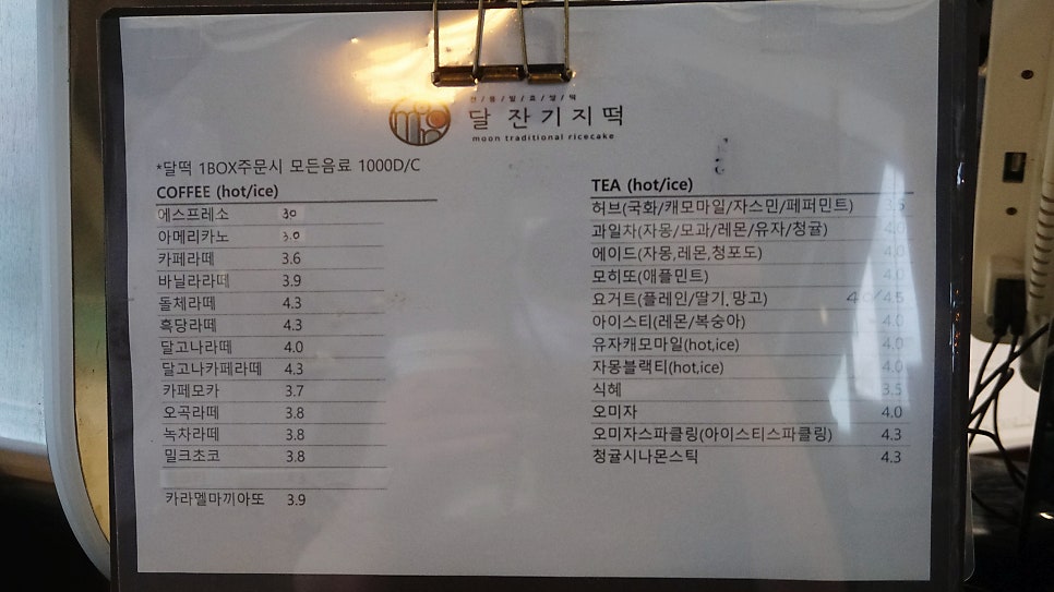달잔기지떡 이미지