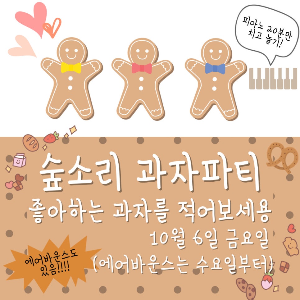소리피아음악학원 이미지