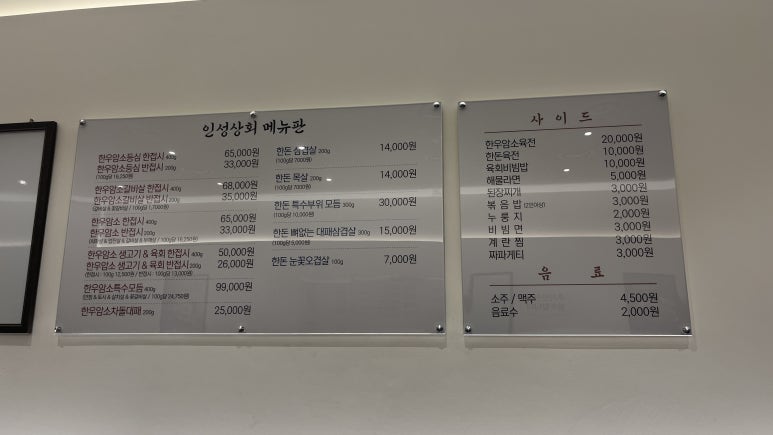 인성상회 이미지