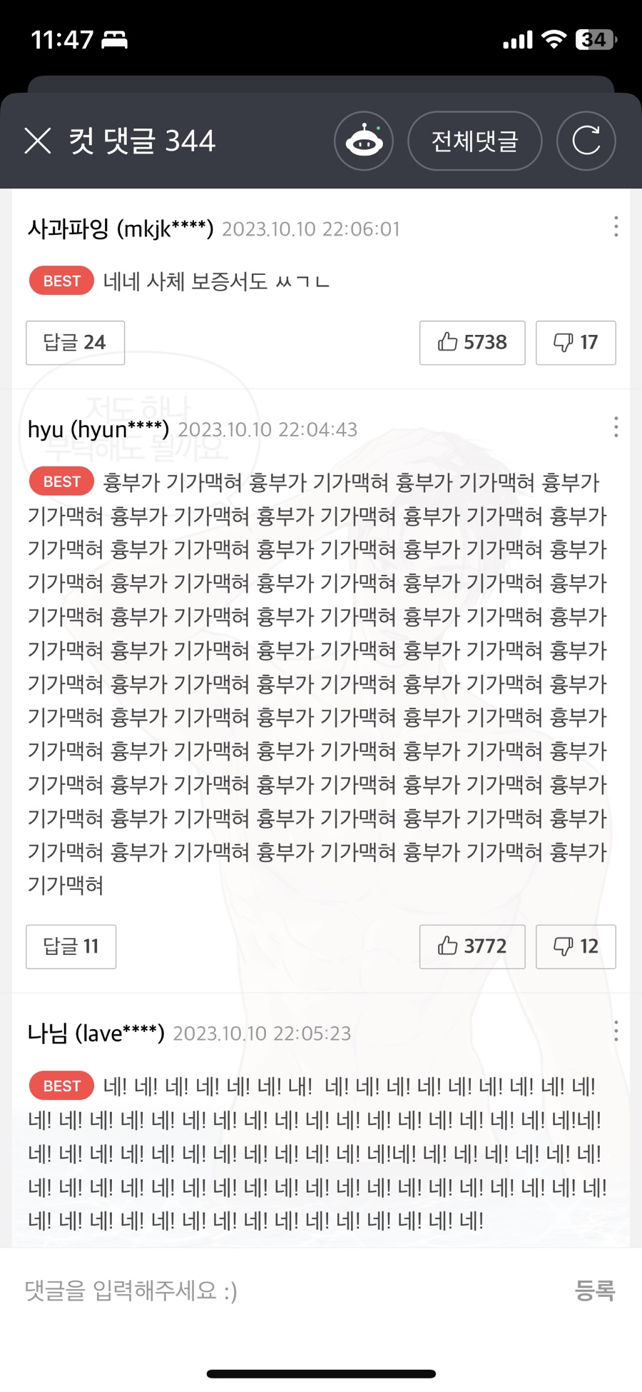 돼지야 이미지