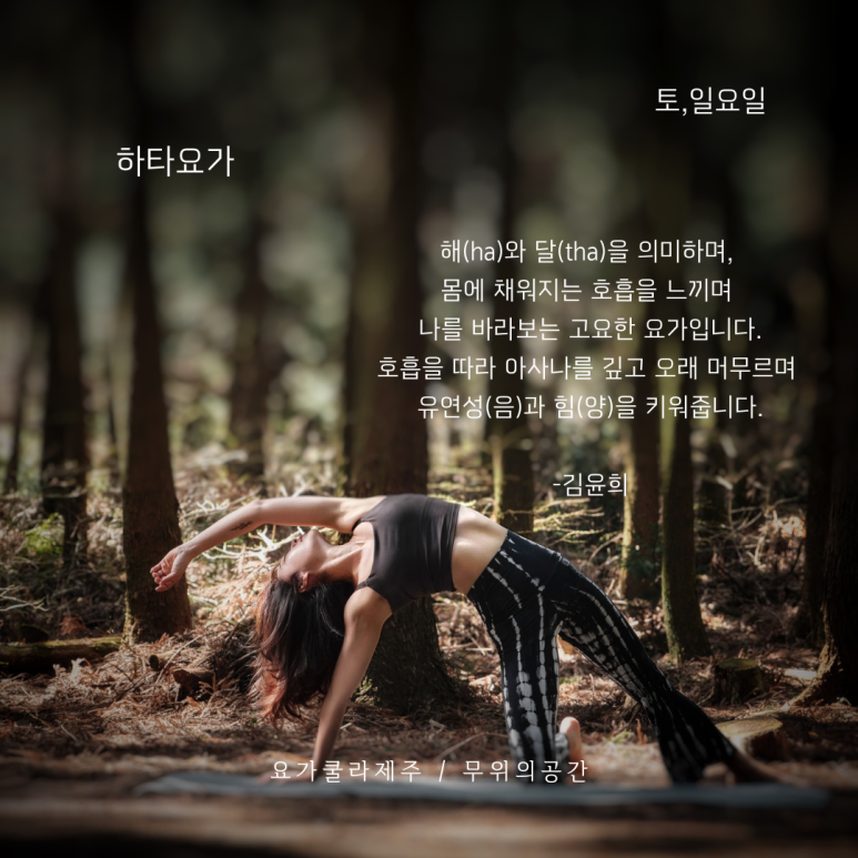 무위의공간 이미지