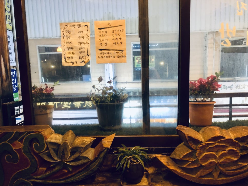 서울찻집 이미지