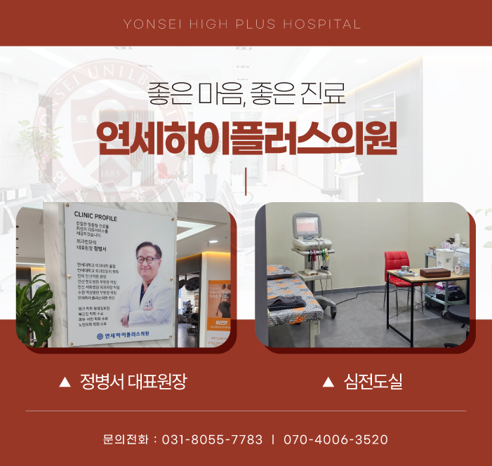 연세하이소아청소년과의원 이미지