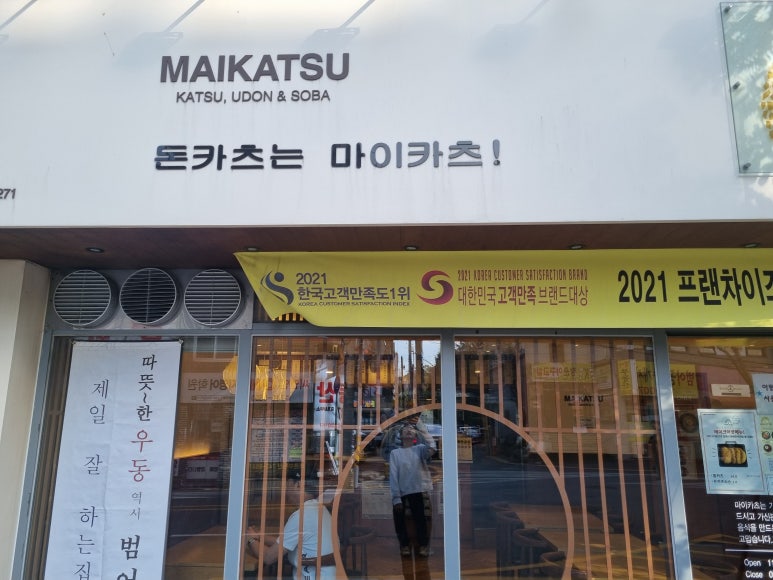마이카츠범어 이미지