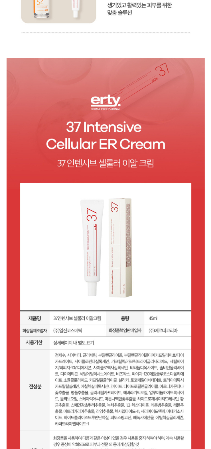 이알솔루션 이미지