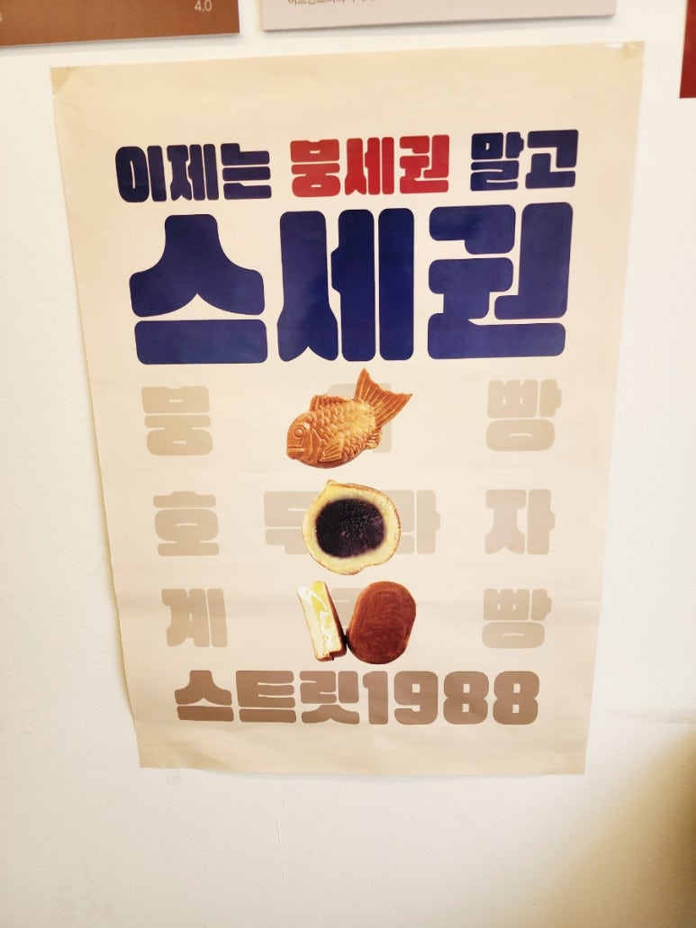 스트릿1988 등촌역점 이미지