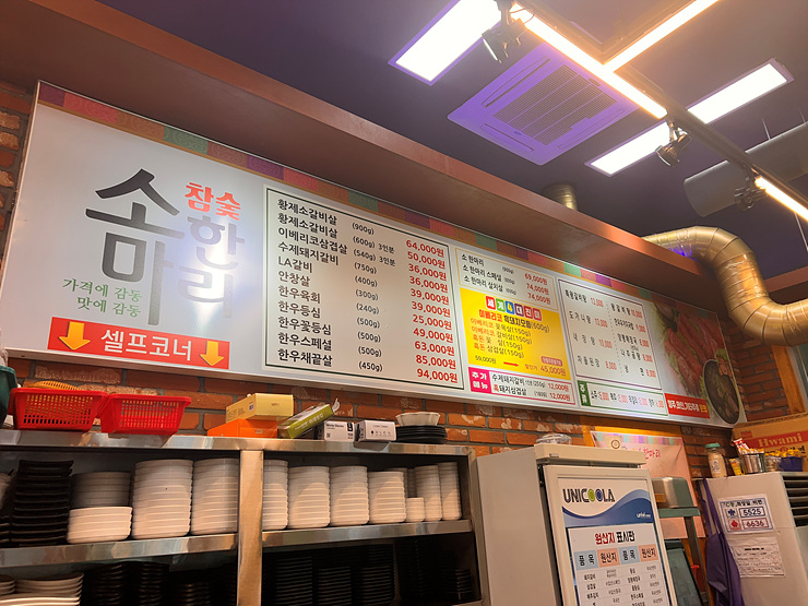 우리소정육 이미지