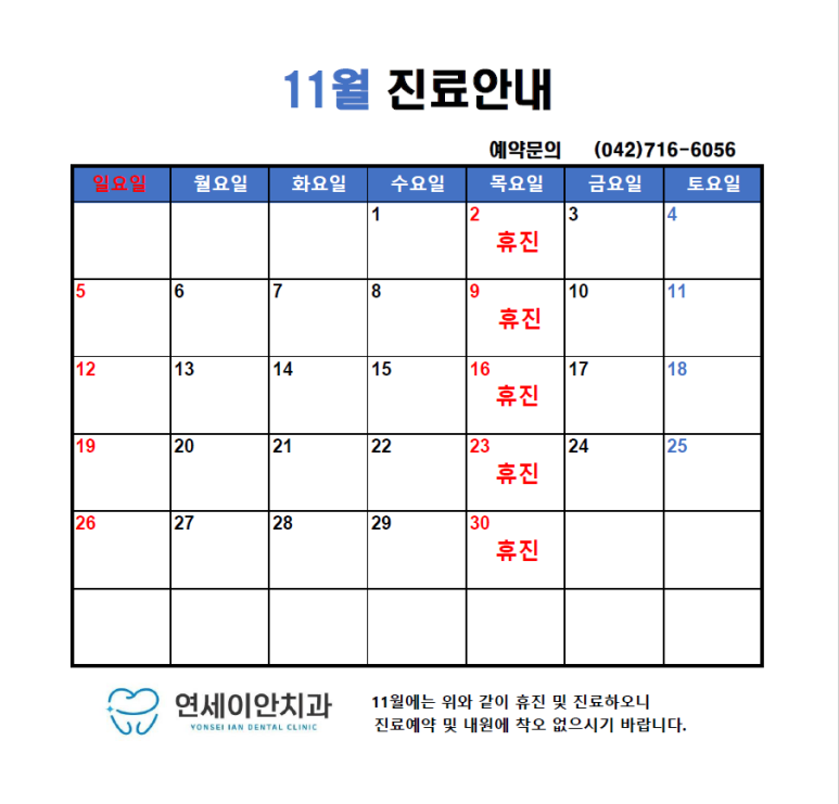 연세이안치과 이미지