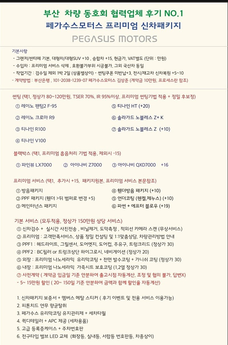 페가수스모터스 이미지