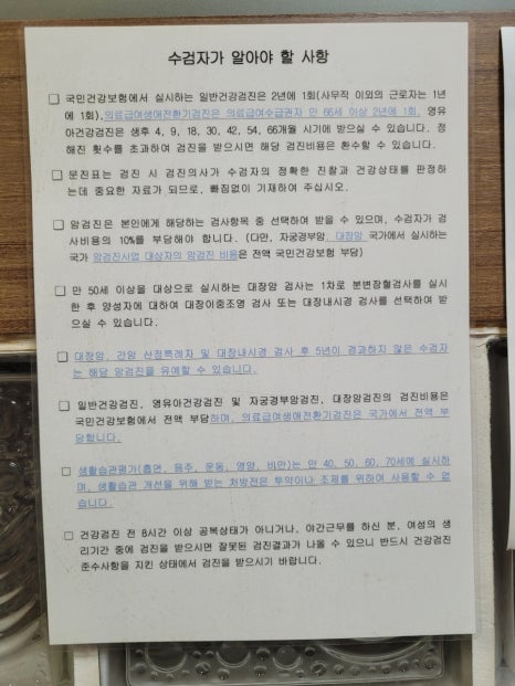 한사랑속편한내과의원 이미지