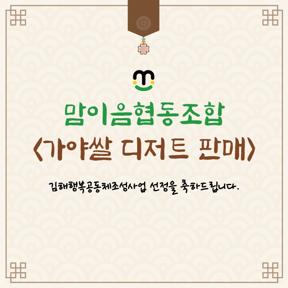 맘이음협동조합 이미지
