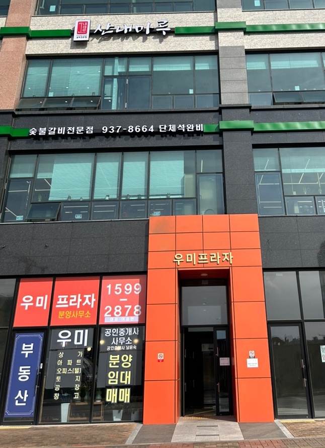 산내마루 이미지